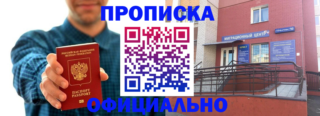 временная регистрация в квартире в Алексине