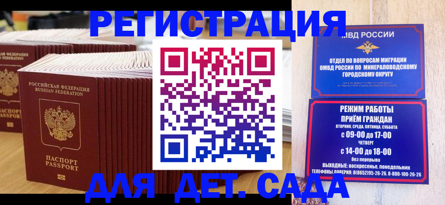 прописка в Алексине