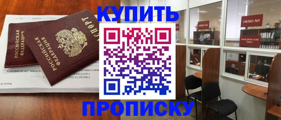временная регистрация в квартире в Алексине